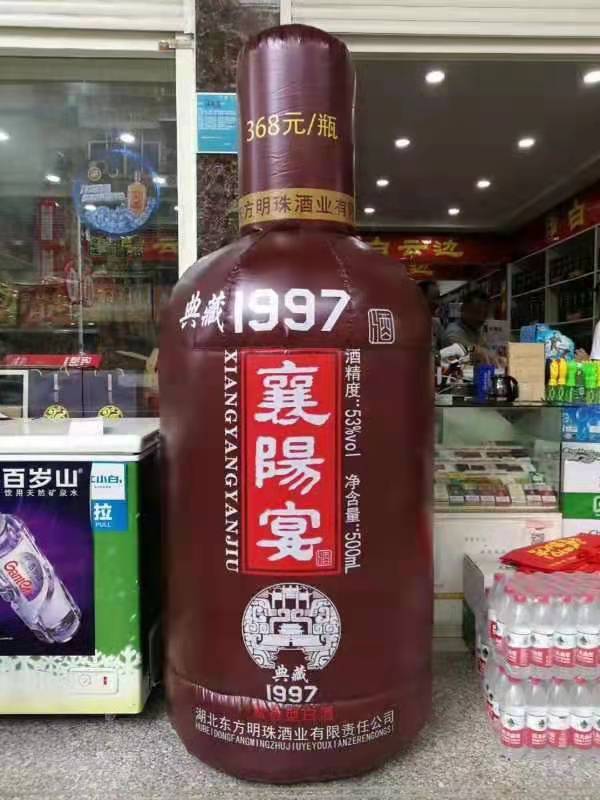 光村镇酒厂广告气模